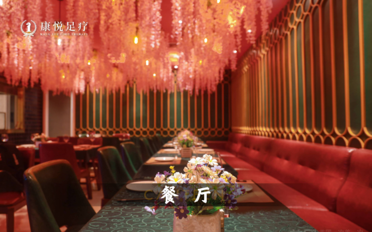 乐山市足疗会所康悦足疗