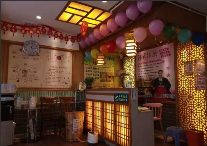 攀枝花市韩式·汗蒸馆